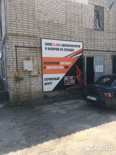 Аккум Склад на 9 Января