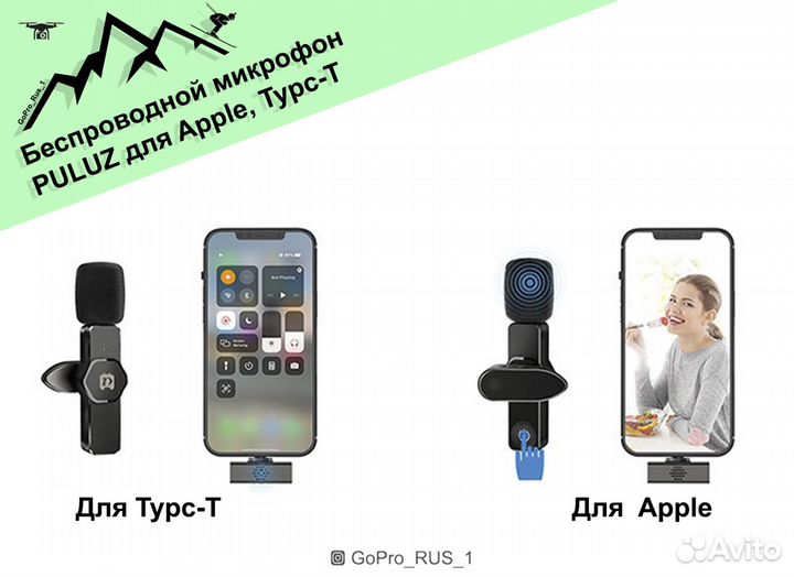 Беспроводной микрофон puluz для Apple, Typc-T