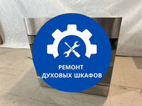 Electrolux eob 63300 x духовой шкаф