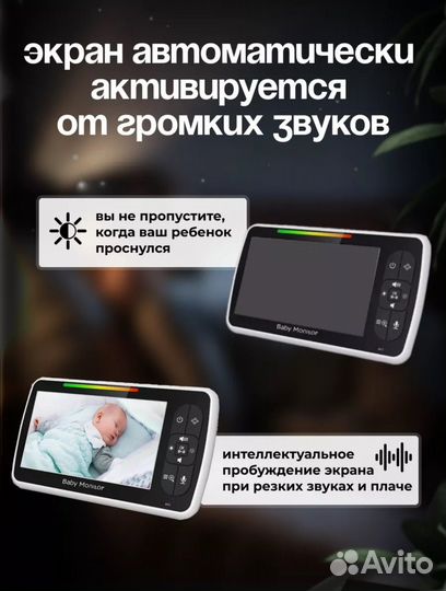 Умная видеоняня