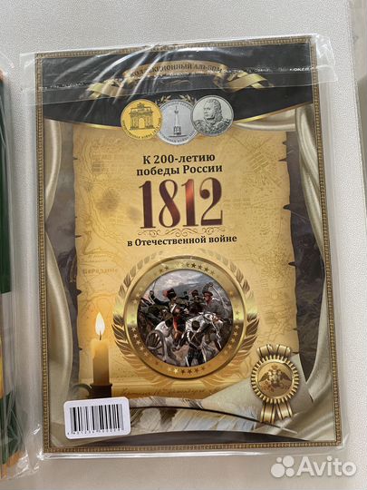 Альбом для монет