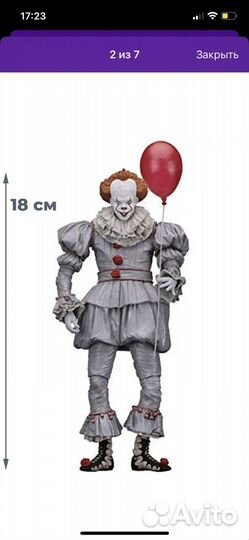 Игрушка пеннивайз