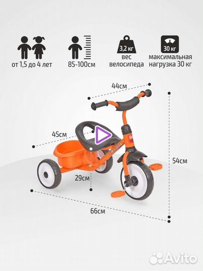 Детский велосипед