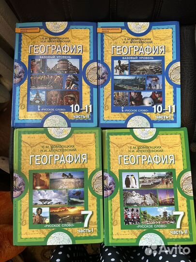 Учебники школьные