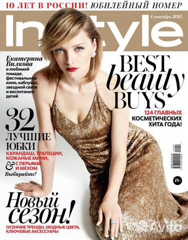 Instyle Россия юбилейный выпуск