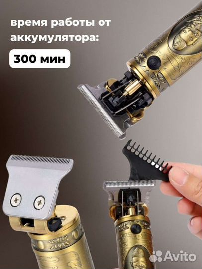 Триммер для бороды и усов / Машинка для стрижки