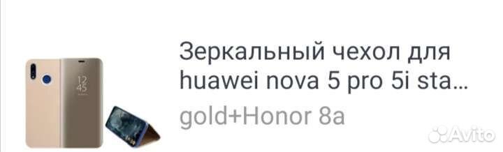 Чехол для телефона