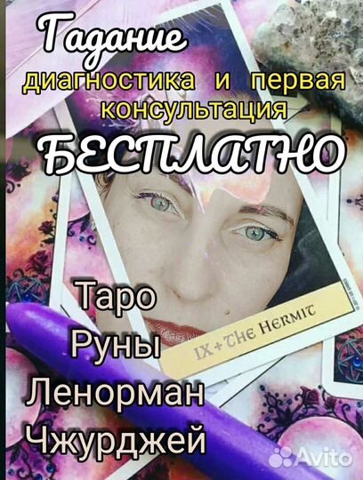 Гадание. Обряды. Руны