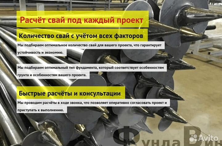 Винтовые Сваи Для Фундаментов Домов