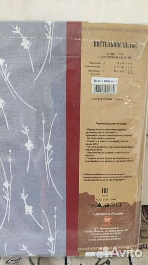 Постельное белье 1.5 новое