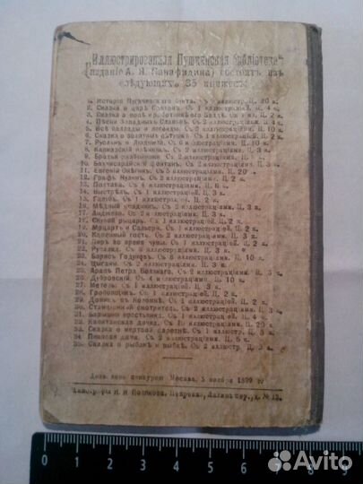 Пушкин. Выстрел. изд.Панафидина.1899-1900 г