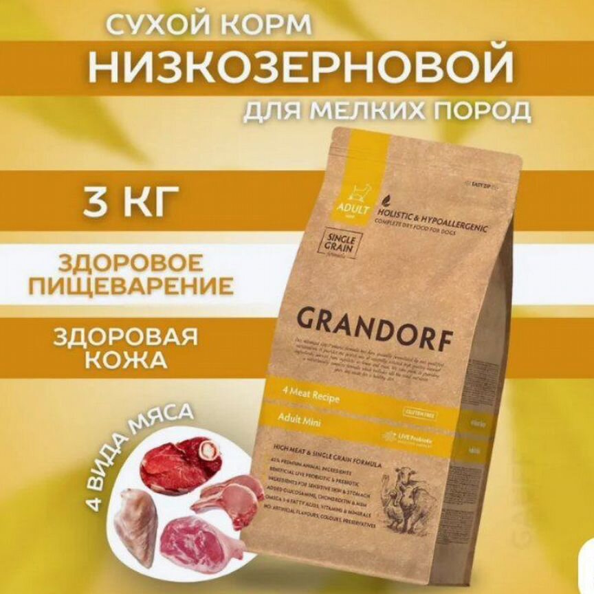 Корм для собак grandorf 4 Meat Recipe