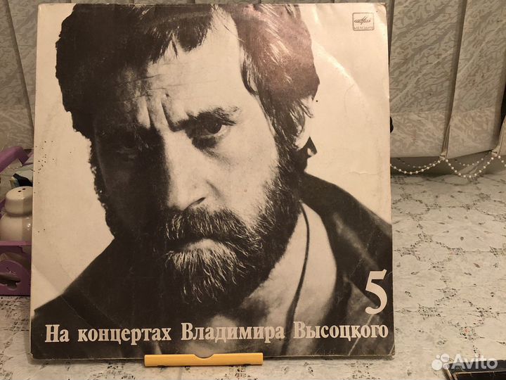 Виниловые пластинки Высоцкий и Вертинский СССР