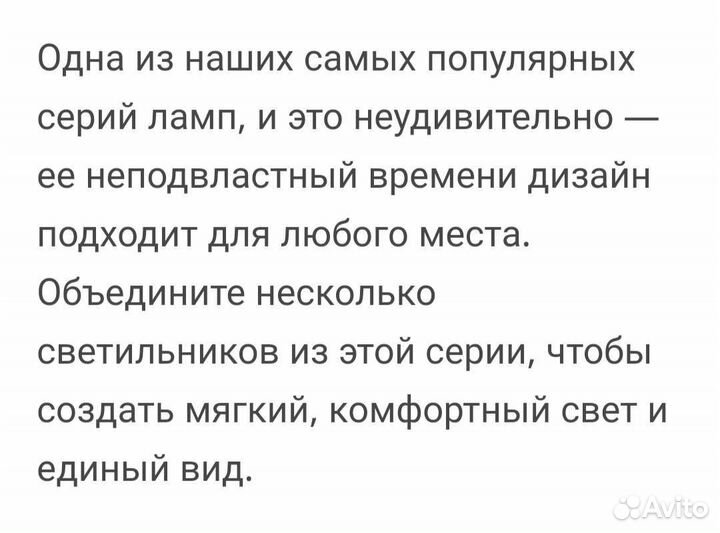 Светильник настенный бра Arstid Арстид Икеа