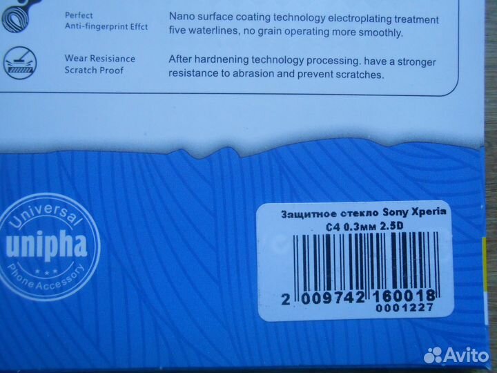 Защитное стекло Sony Xperia C4.C5 Ultra Dual