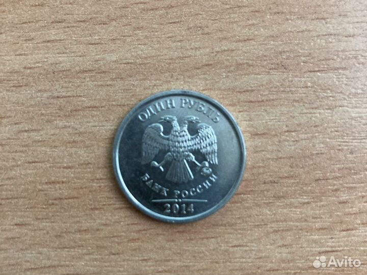 Один рубль с буквой р