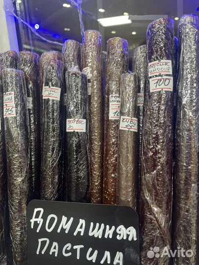 Домашняя пастила