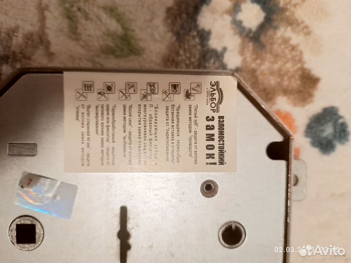 Встроенный дверной замок