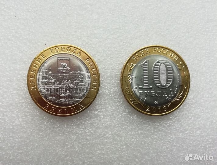 10 рублей 2013-2022гг (биметалл)