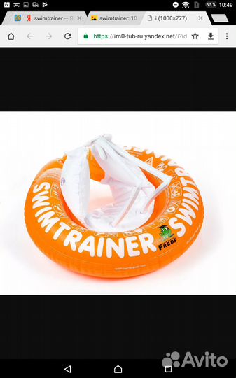 Swimtreiner оранжевый