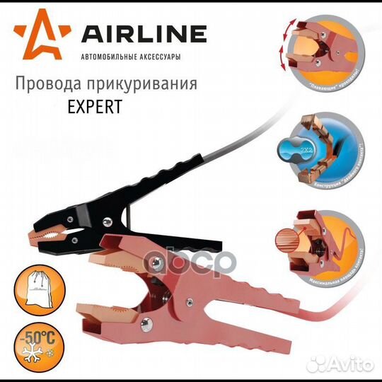 Провода для прикуривания 1000A (5 м) 