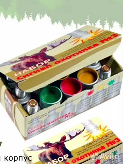 Сигнал охотника