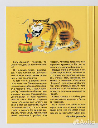 Открытки набор 27 веселых котов Виктора Чижикова