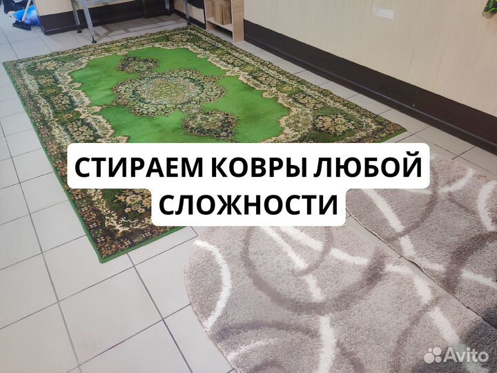 Чистка, химчистка, мойка, стирка ковров на фабрике