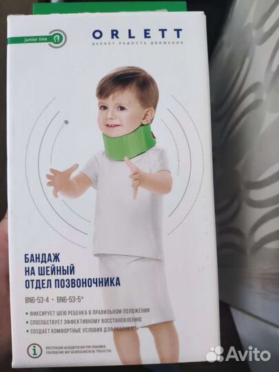 Бандаж на шею детский