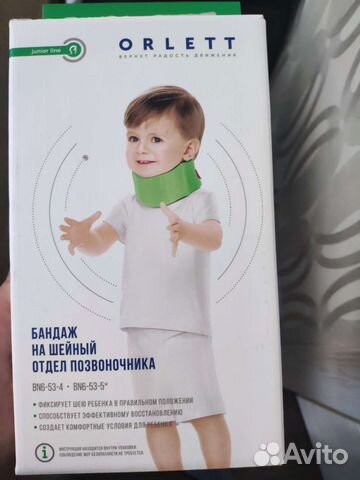 Бандаж на шею детский