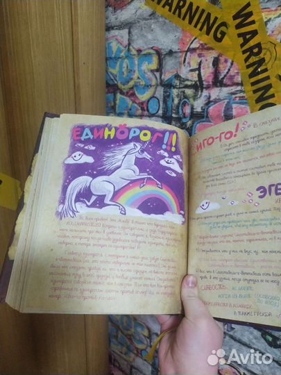 Гравити фолз дневник 3