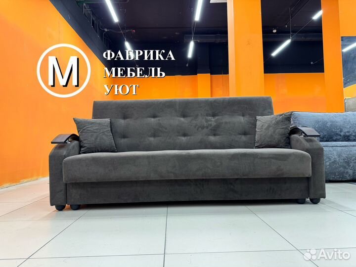 Диван книжка (Доставим сегодня )