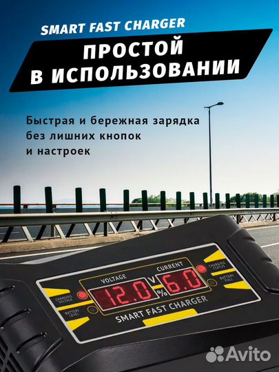 Зарядное устройство для АКБ 12 вольт 6 ампер