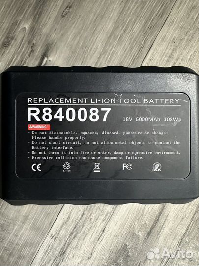 Аккумуляторная батарейка R840087