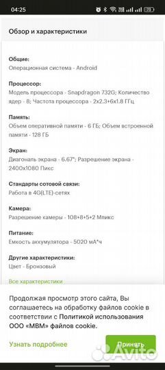Xiaomi Mi Note 10 Pro, 8/256 ГБ