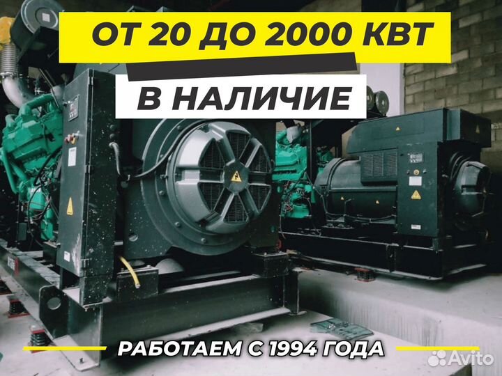Дизельная электростанция 150, 250, 500 кВт (дгу)