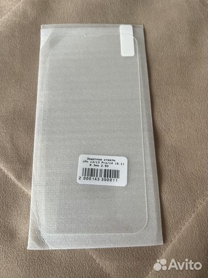 Защитное стекло iPhone 13/13Pro/14 2,5D 20 шт