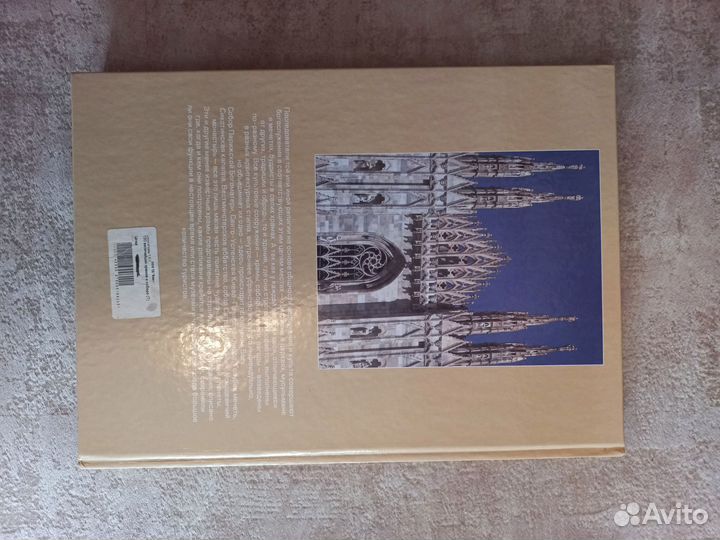 Подарочная книга