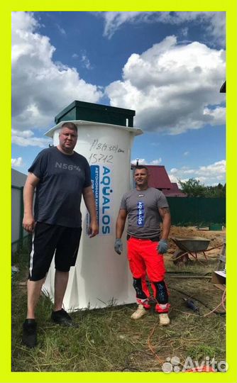 Септик Аквалос - 5 (2,50 м)