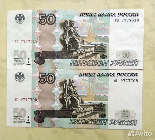 Купюры с красивыми номерами