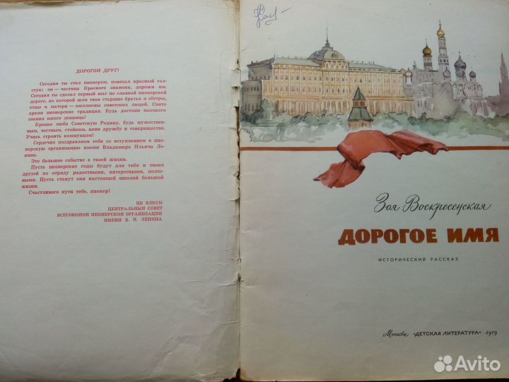 Книги о Ленине СССР