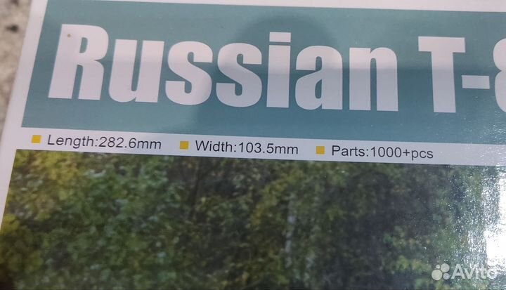 Т-80У от Trumpeter 1/35