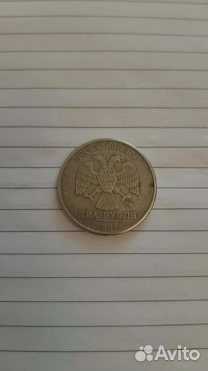 Монета 2 рубля 1997г ммд