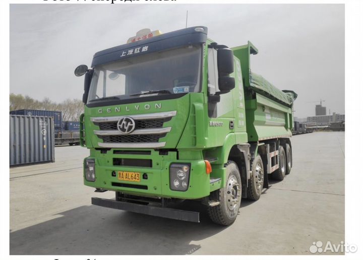 IVECO-Hongyan 8x4 (CQ1314/3304/3314), 2020