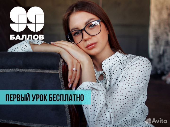 Репетитор по Русскому языку и Литературе огэ и егэ