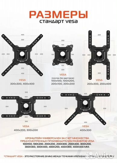 Кронштейн для телевизора 14