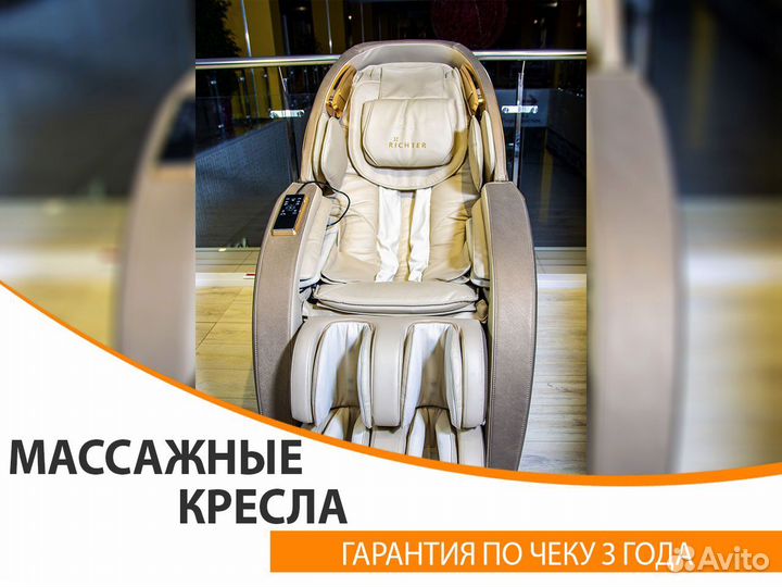 Массажное кресло Richter Alpine
