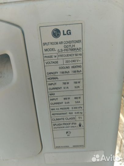 Сплит-система