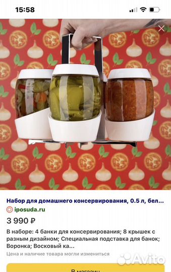 Набор для консервирования Mortier-Pilon