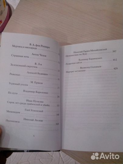 Книги.Мистика Ужасы. Страшные истории